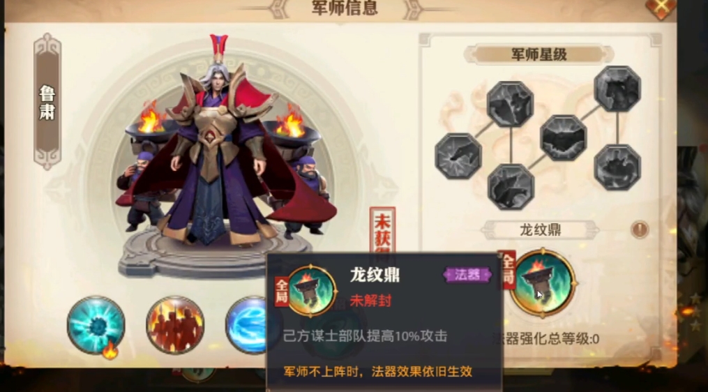 少年三国志零鲁肃篇怎么过