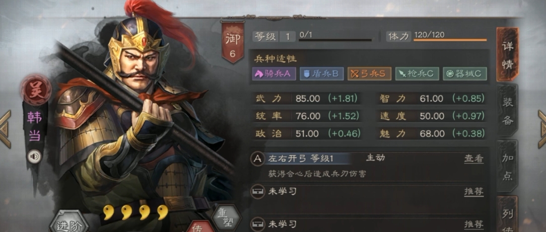 三国志战略版紫将吴弓如何玩