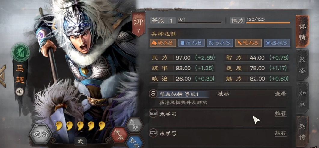 三国志战略版兵锋怎么玩