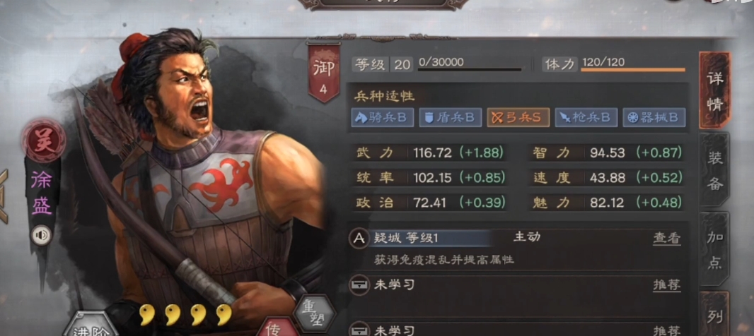 三国志战略版紫将吴弓如何玩