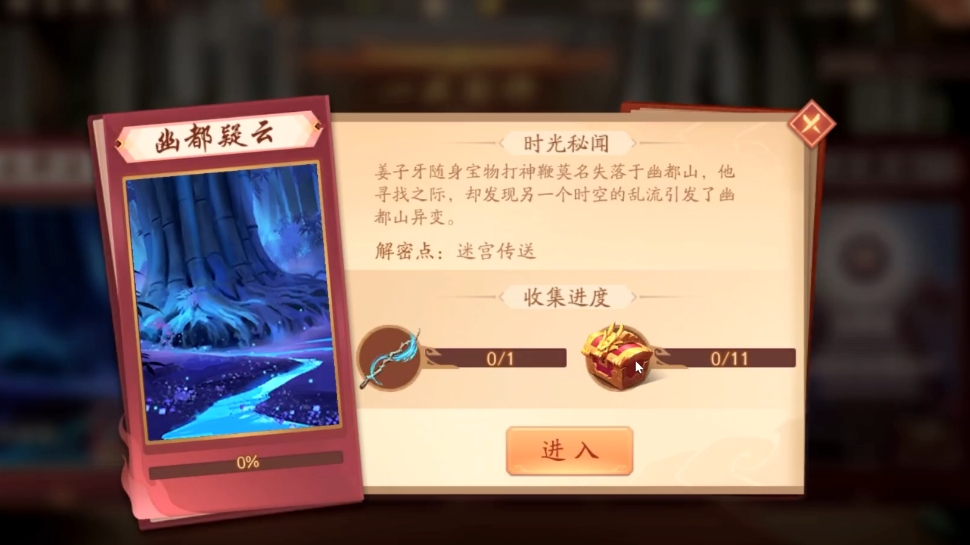 少年三国志2幽都怎么过