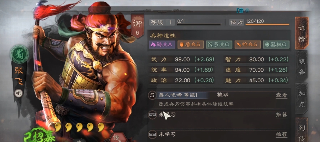 三国志战略版s4开荒怎么转型