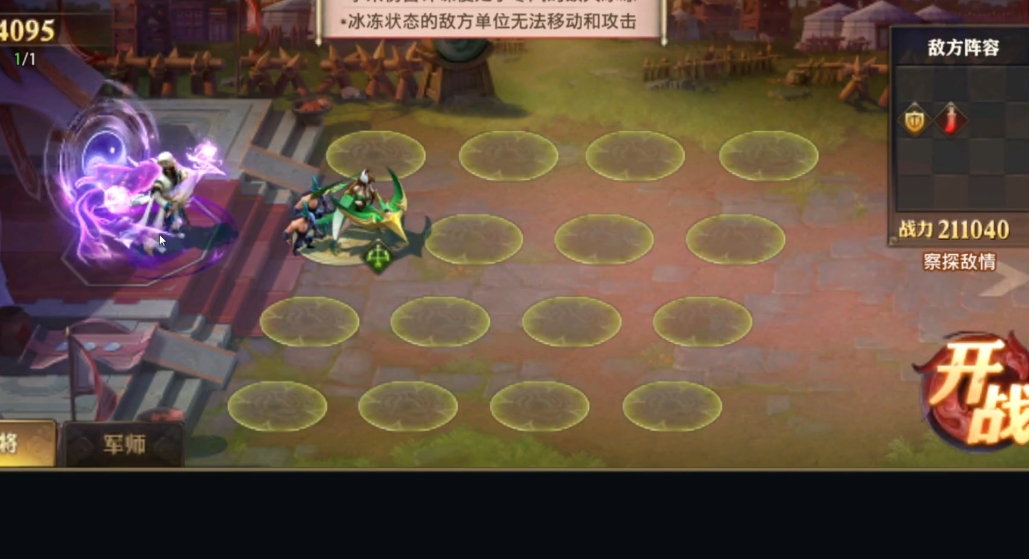 少年三国志零诸葛篇怎么过