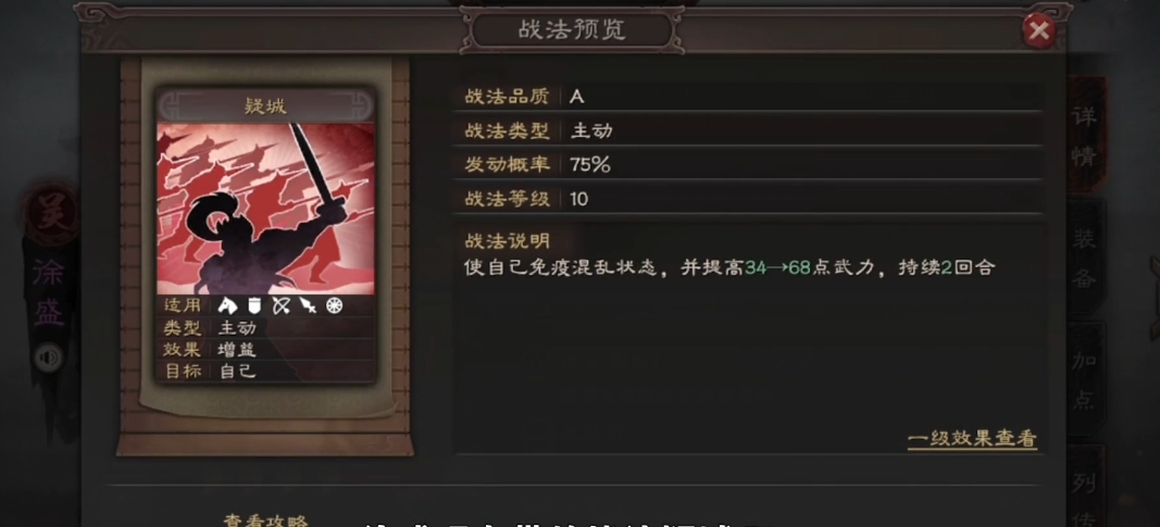 三国志战略版紫将吴弓如何玩