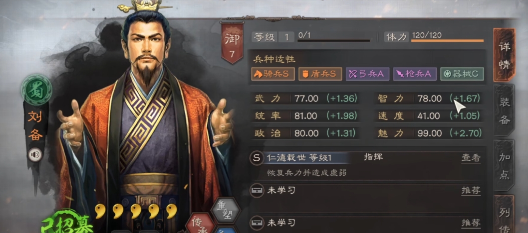 三国志战略版s4开荒怎么转型