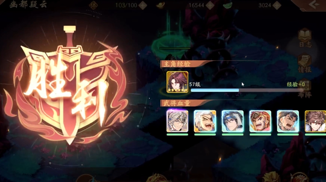 少年三国志2幽都怎么过