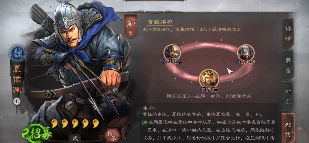 三国志战略版兵锋怎么玩