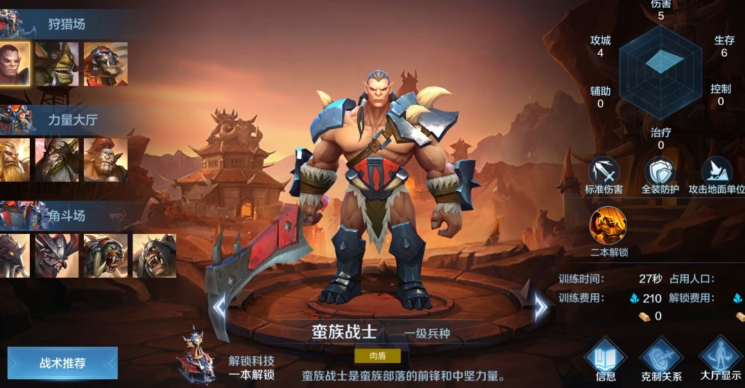 战争怒吼什么种族适合新手