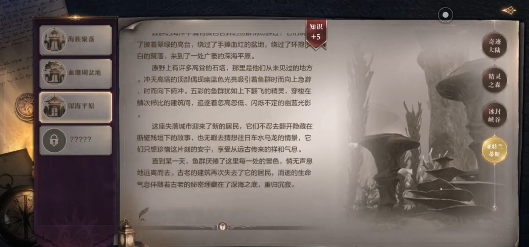 全民奇迹2亚特兰蒂斯怎么打