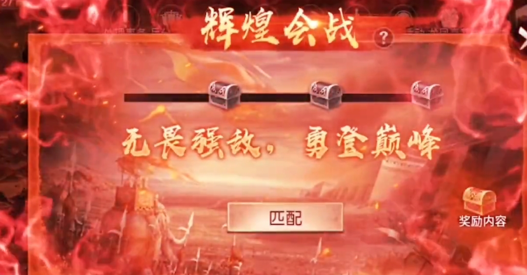 攻城掠地会战是什么