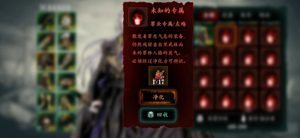 影之刃3罪业武器是什么