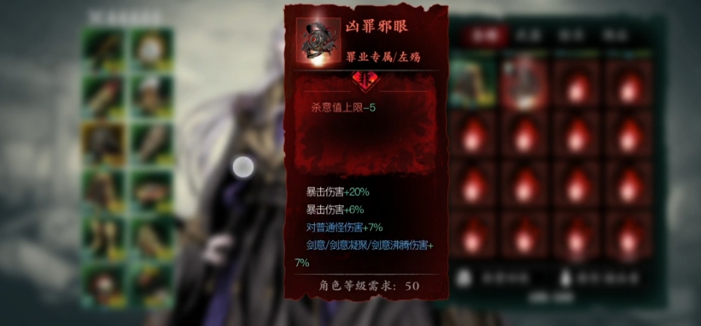 影之刃3罪业武器是什么