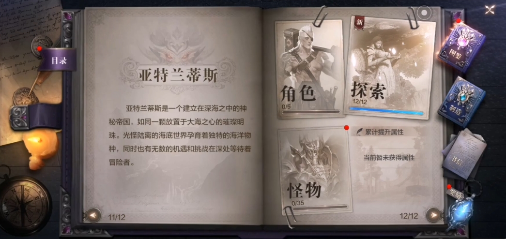 全民奇迹2亚特兰蒂斯怎么打
