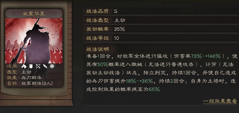 三国志战略版怎么用攻击兵