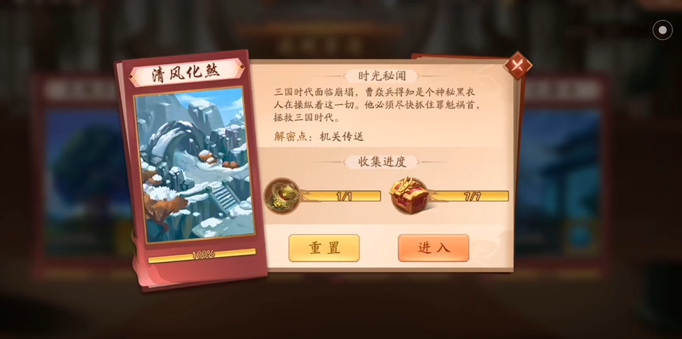 少年三国志​2清风化煞怎么过