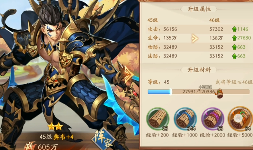 少年三国志2培养什么英雄最好