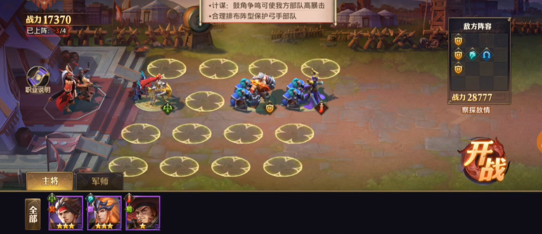 少年三国志零弓手篇怎么玩