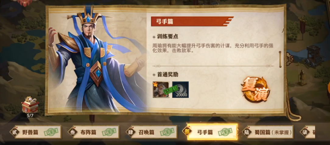 少年三国志零弓手篇怎么玩
