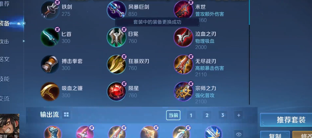 王者荣耀蒙犽最强出装铭文怎么搭配