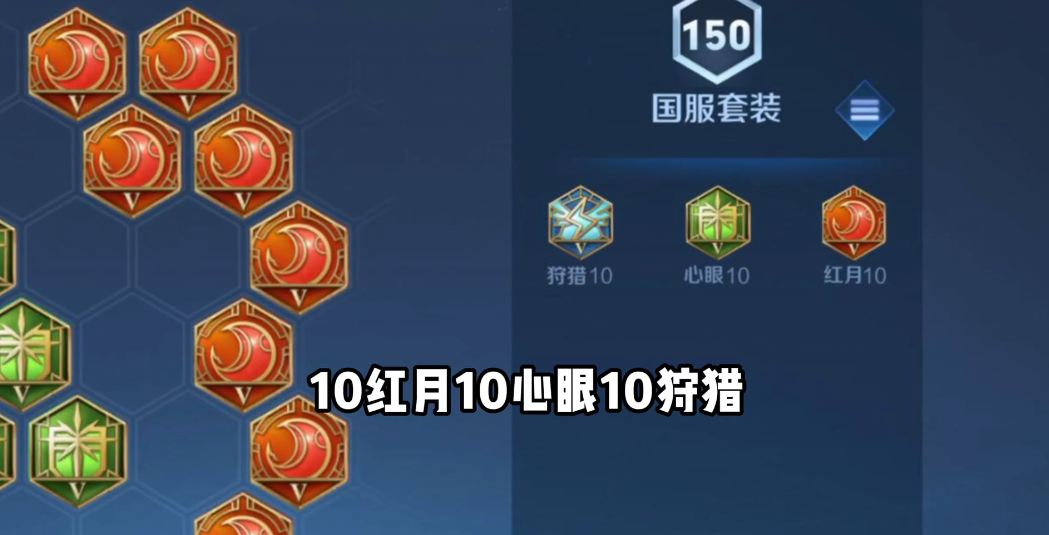 王者荣耀芈月如何出装