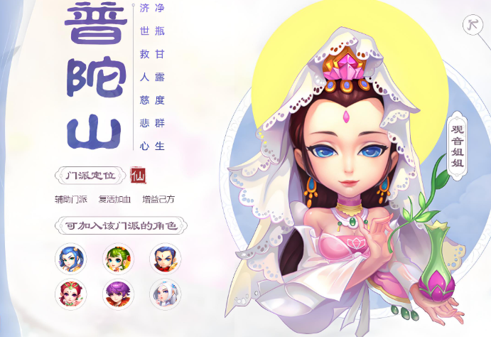 梦幻西游手游副本什么门派吃香