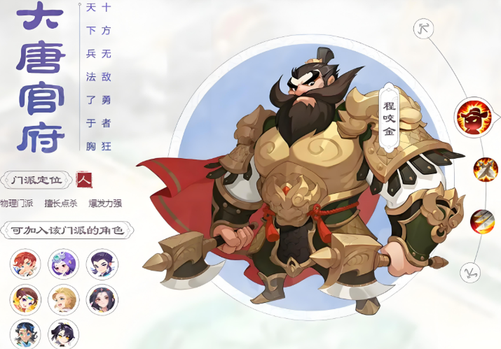 梦幻西游手游副本什么门派吃香