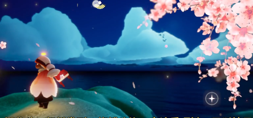 光遇樱花斗套装里头有什么