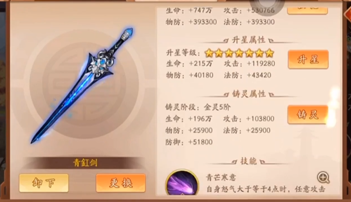 少年三国志2吴国金将配什么神器