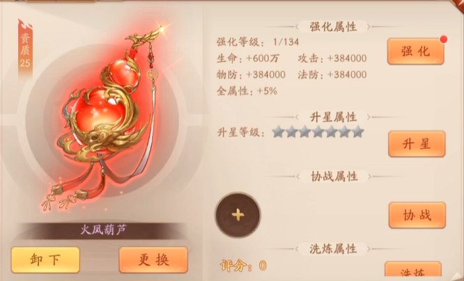 少年三国志神兵哪些属性好