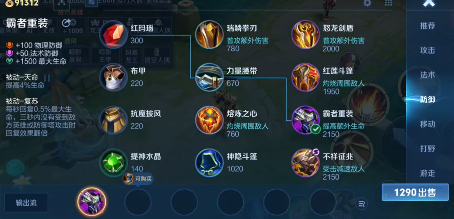 王者荣耀迦罗最强出装怎么出