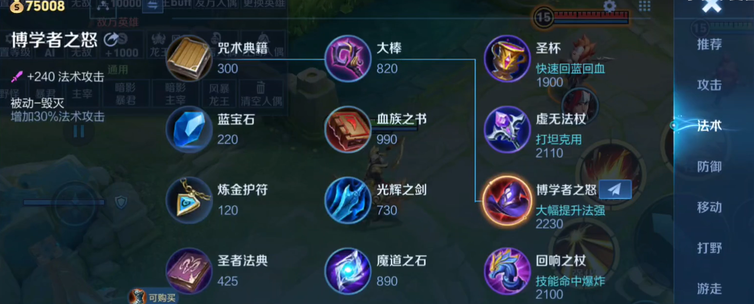 王者荣耀扁鹊最强铭文出装是什么