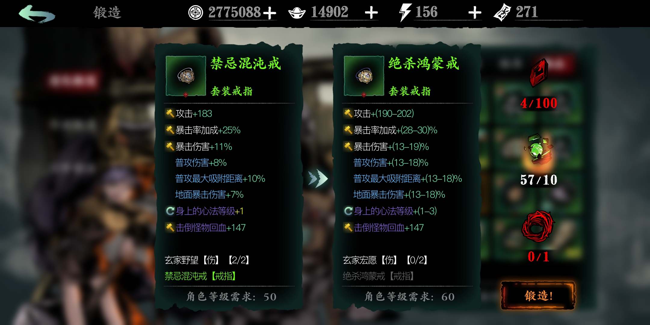 影之刃3怎么装备同一技能