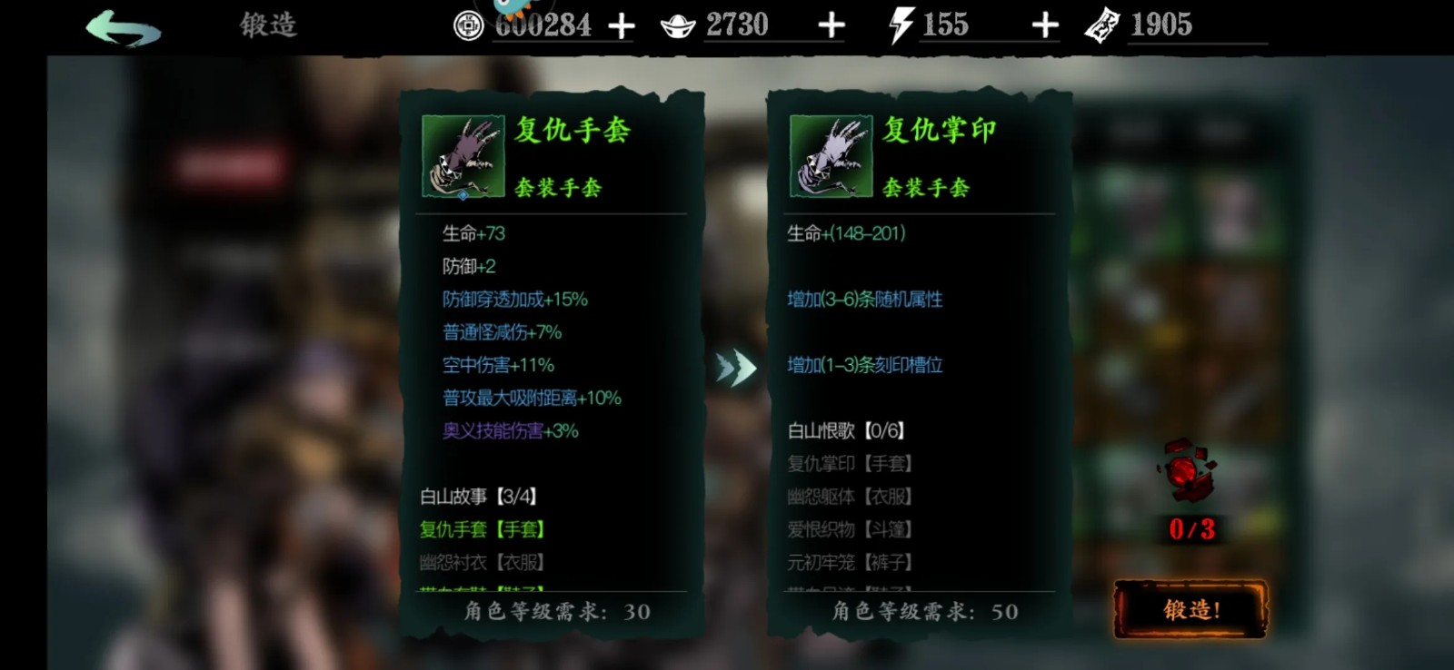 影之刃3极品装备有什么用