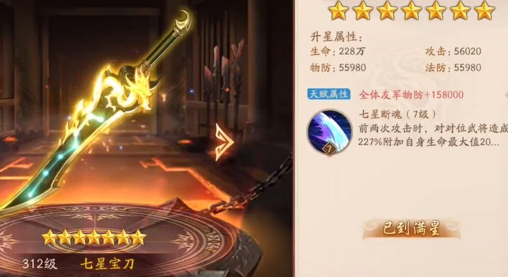 少年三国志2曹操佩戴什么神兵
