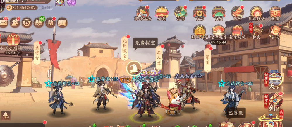 少年三国志2军团商店怎么使用
