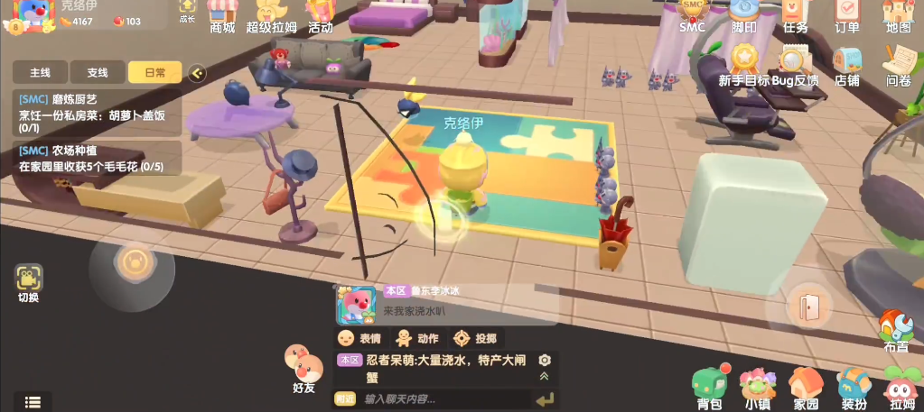 摩尔庄园简约生活二代怎么布置