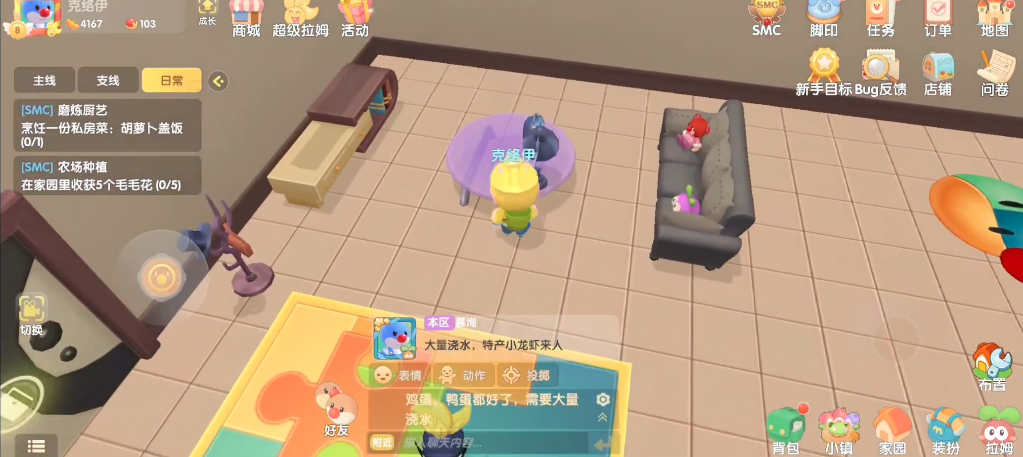 摩尔庄园简约生活二代怎么布置