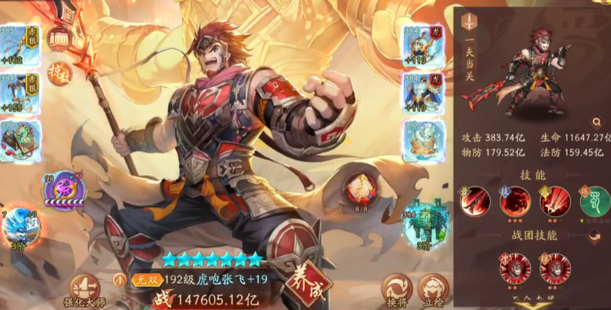 少年三国志2紫将魏延放什么位置