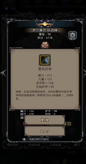 地下城堡2角斗士之魂换什么