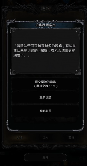地下城堡2角斗士之魂换什么