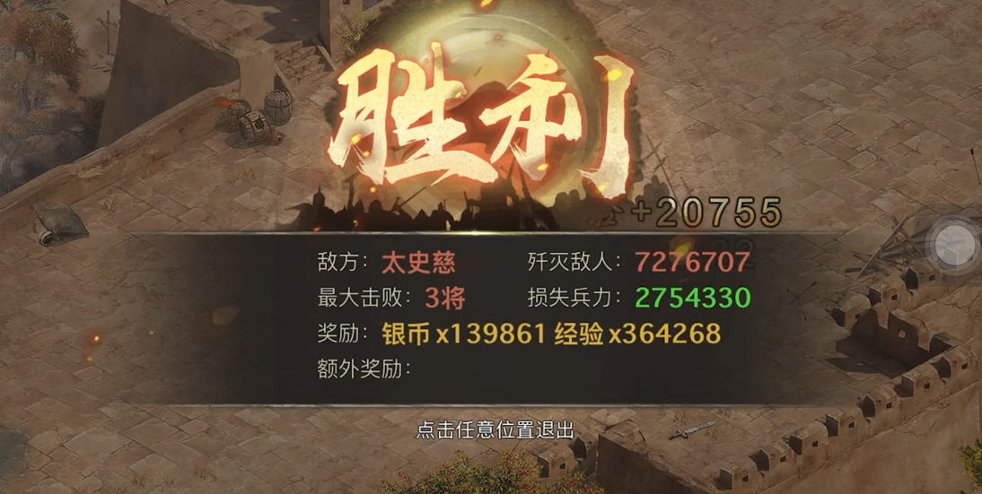 攻城掠地太史慈副本怎么过