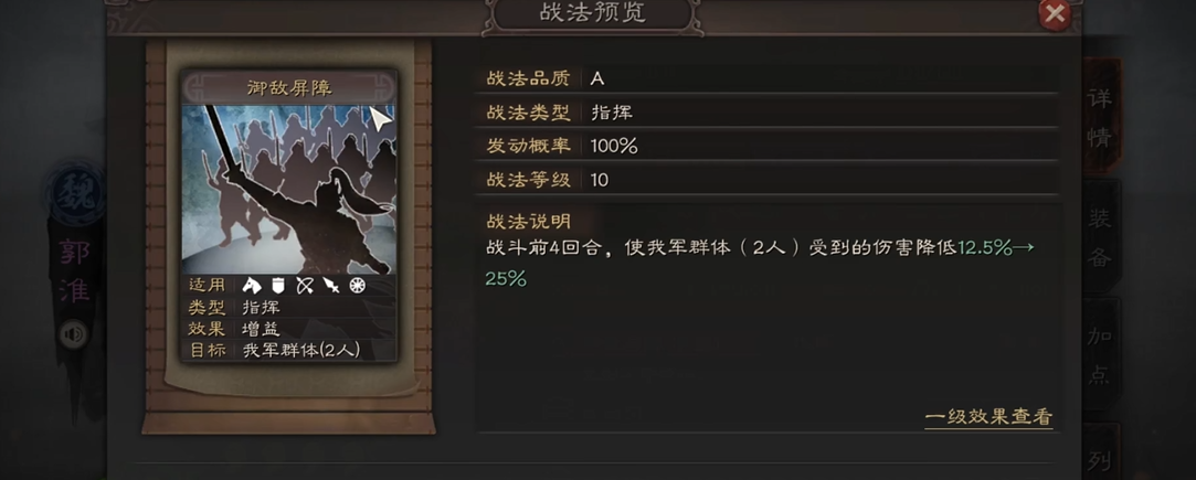 三国志战略版蔡文姬怎么玩
