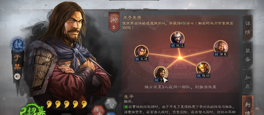 三国志战略版于禁怎么样