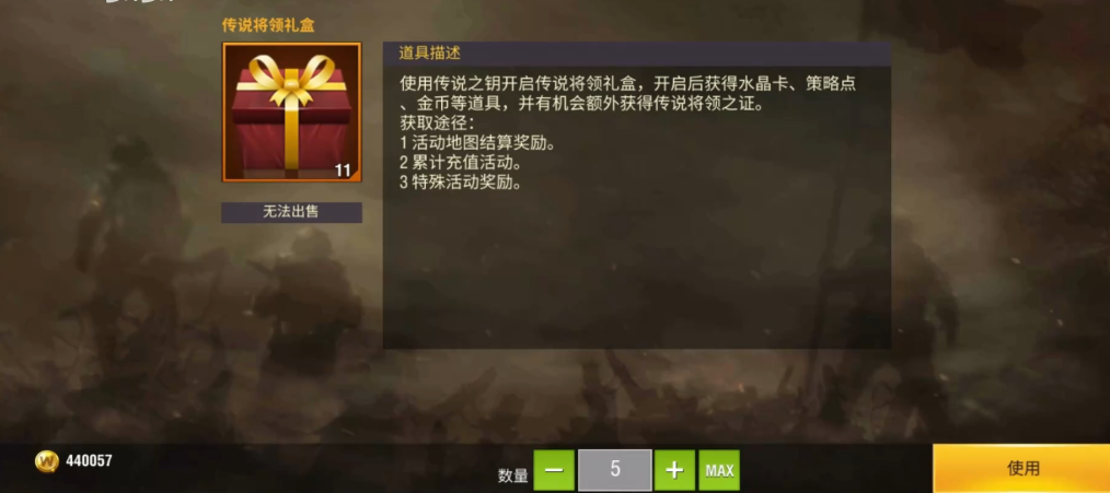二战风云2传说之证怎么获得