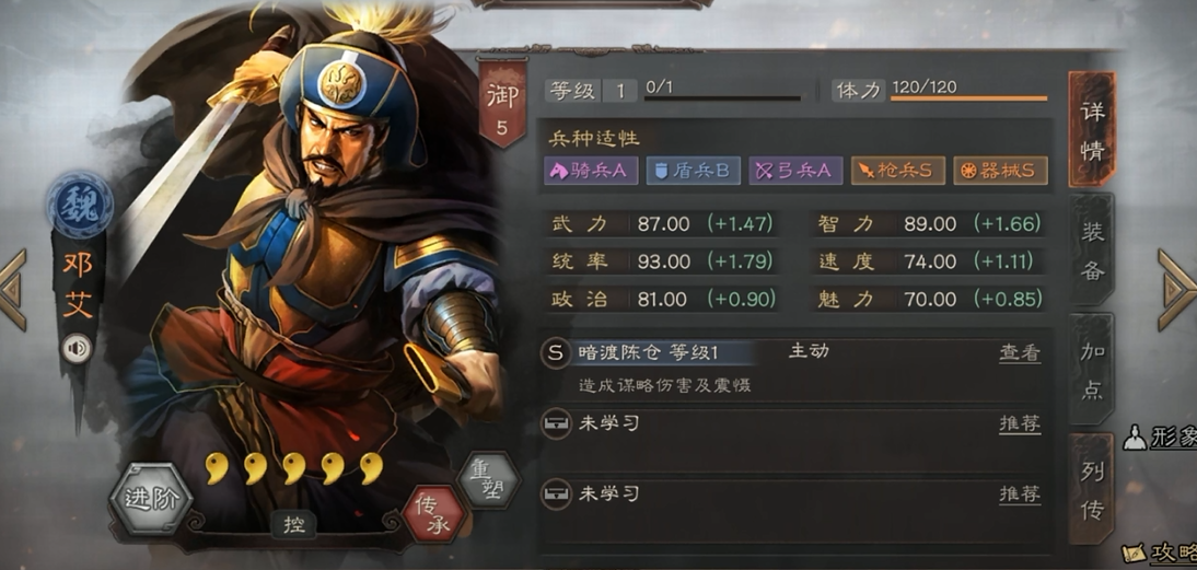 三国志战略版邓艾怎么拉起来