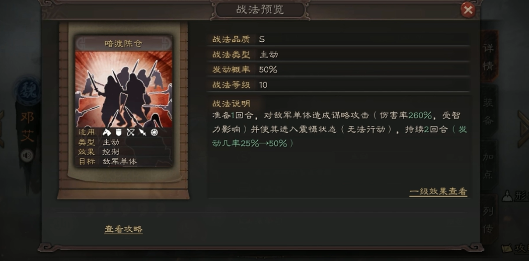 三国志战略版邓艾怎么拉起来