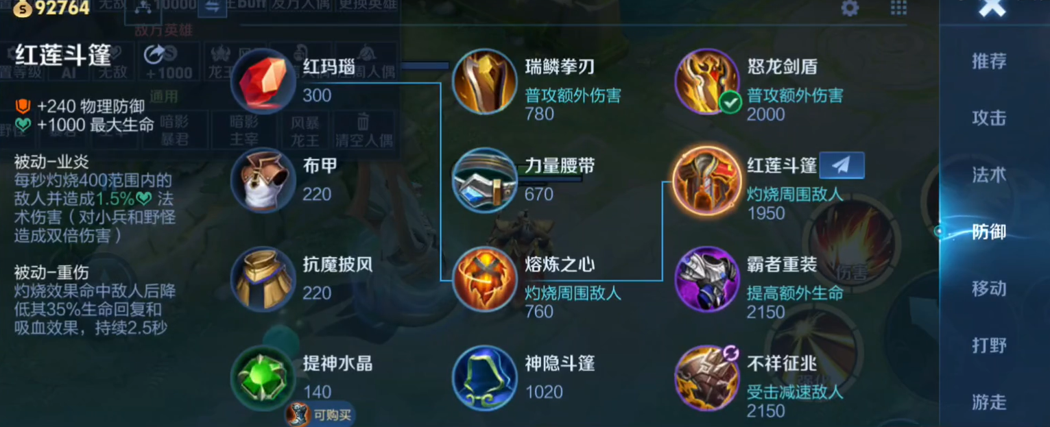 王者荣耀赵云切脆皮出装怎么搭配