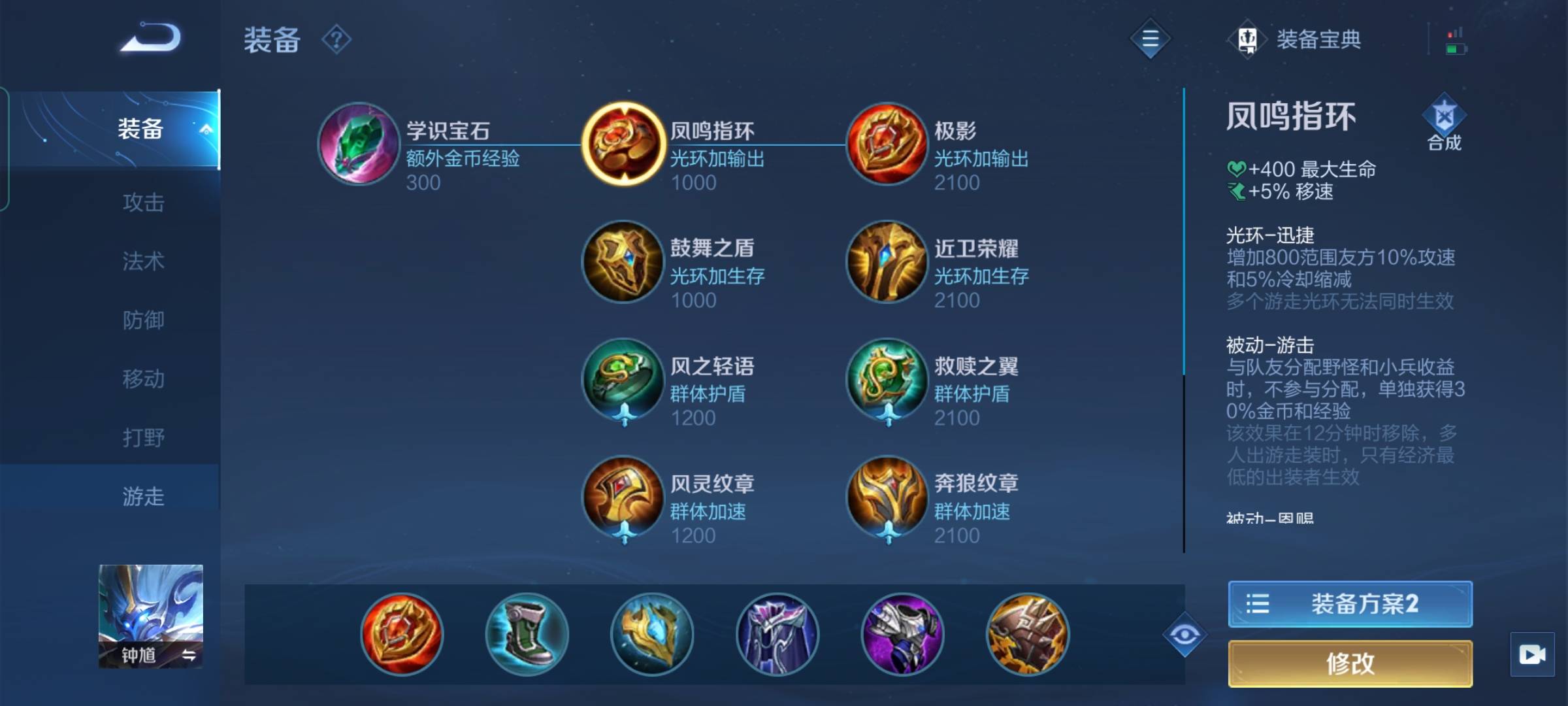 王者荣耀钟馗辅助出装最新是什么