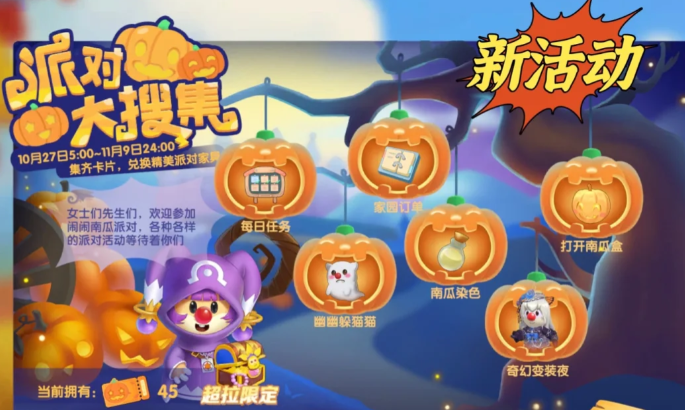 摩尔庄园中的南瓜怎么砸