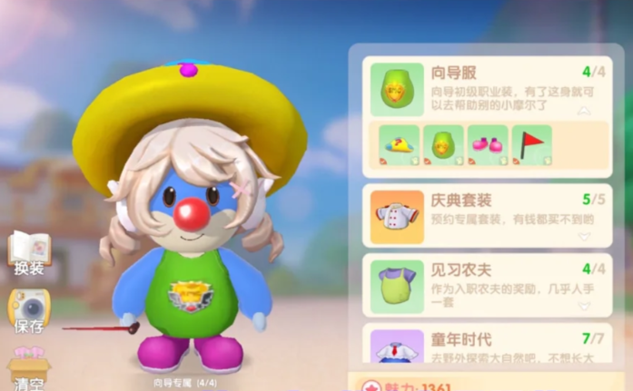摩尔庄园smc怎么摆向导桌